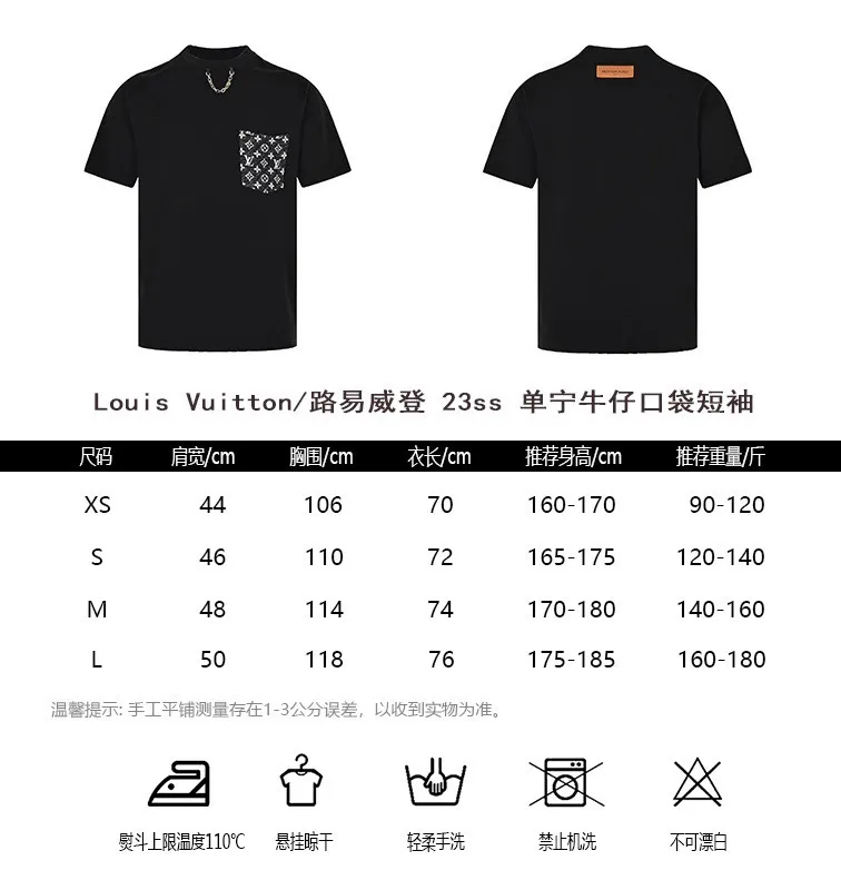 Louis Vuitton/ 23ss